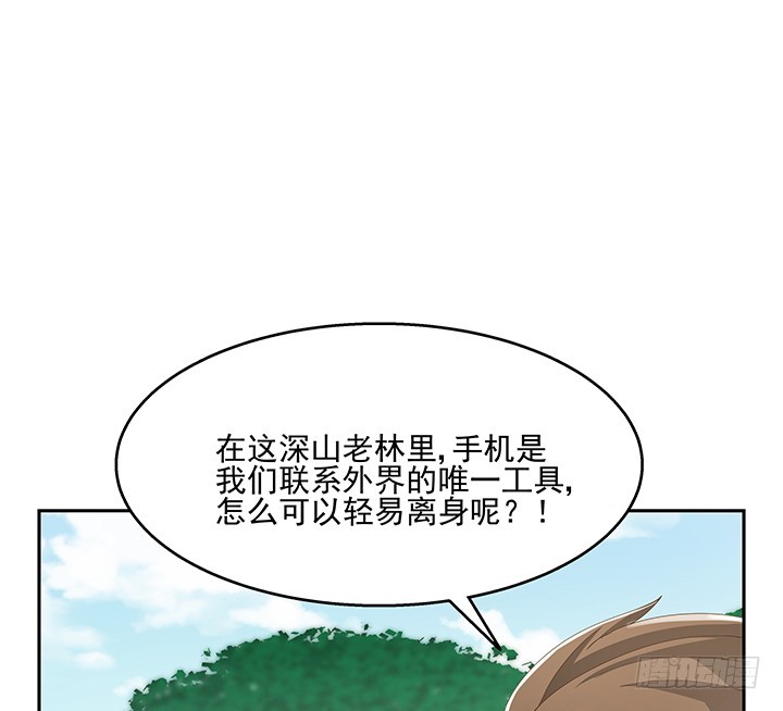 《燃烧吧！家政女王》36话 邪教组织的套路 第23页