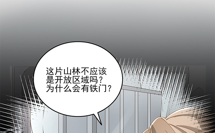 《燃烧吧！家政女王》36话 邪教组织的套路 第28页