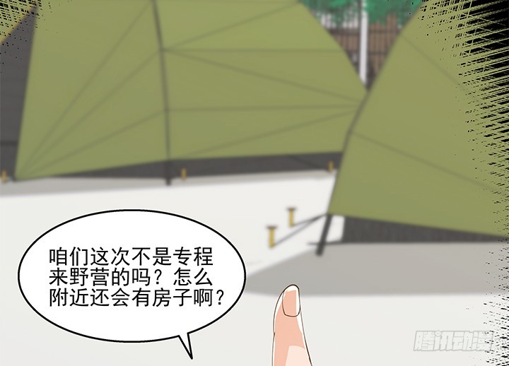 《燃烧吧！家政女王》36话 邪教组织的套路 第31页