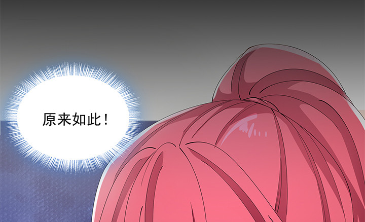 《燃烧吧！家政女王》36话 邪教组织的套路 第33页