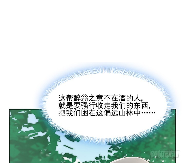 《燃烧吧！家政女王》36话 邪教组织的套路 第39页