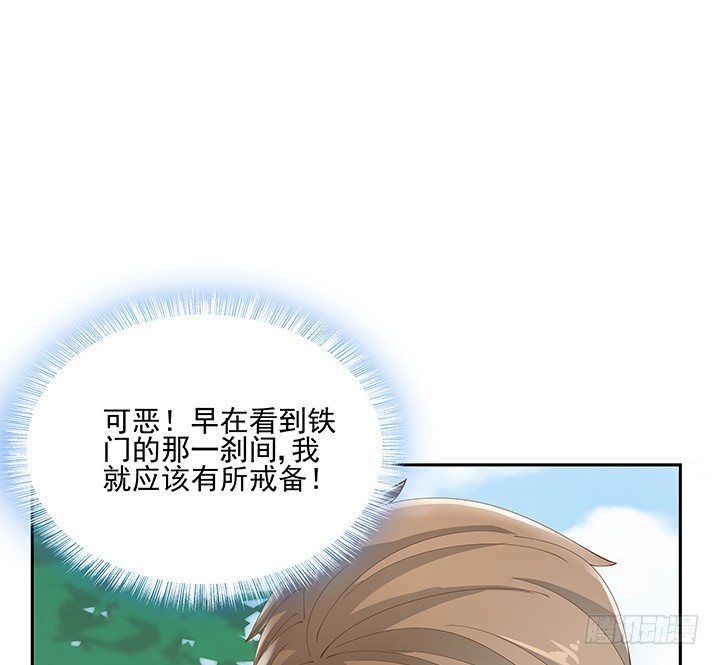 《燃烧吧！家政女王》36话 邪教组织的套路 第48页