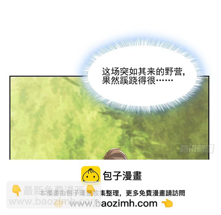 《燃烧吧！家政女王》36话 邪教组织的套路 第50页