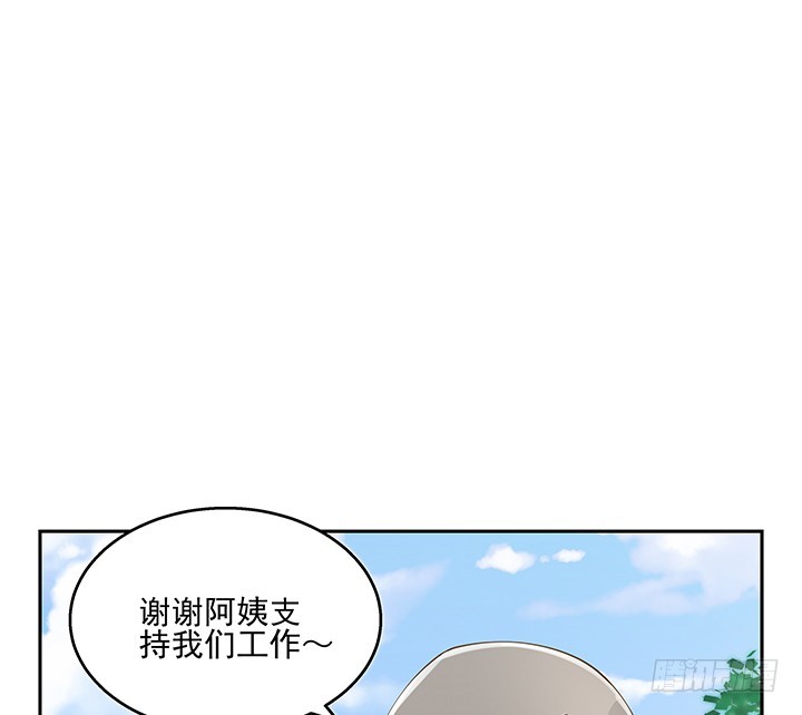 《燃烧吧！家政女王》36话 邪教组织的套路 第6页