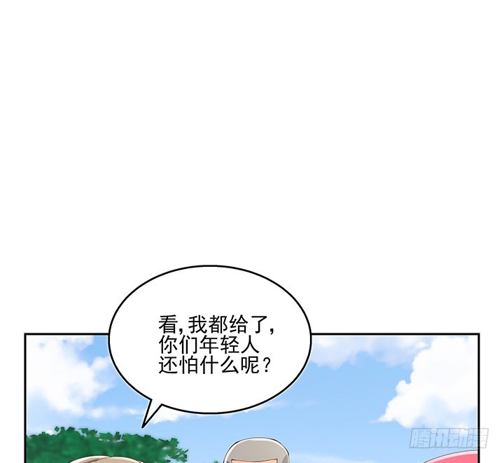 《燃烧吧！家政女王》36话 邪教组织的套路 第8页