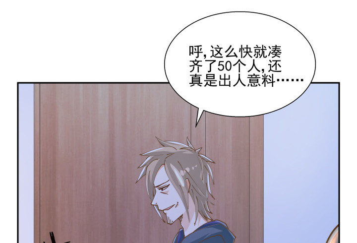 《燃烧吧！家政女王》39话 刷新认知 第23页