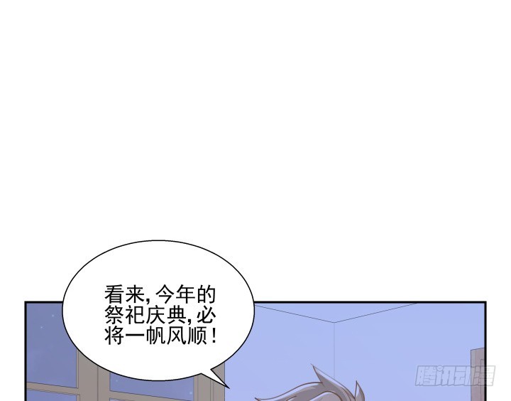 《燃烧吧！家政女王》39话 刷新认知 第25页