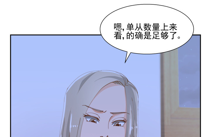 《燃烧吧！家政女王》39话 刷新认知 第28页