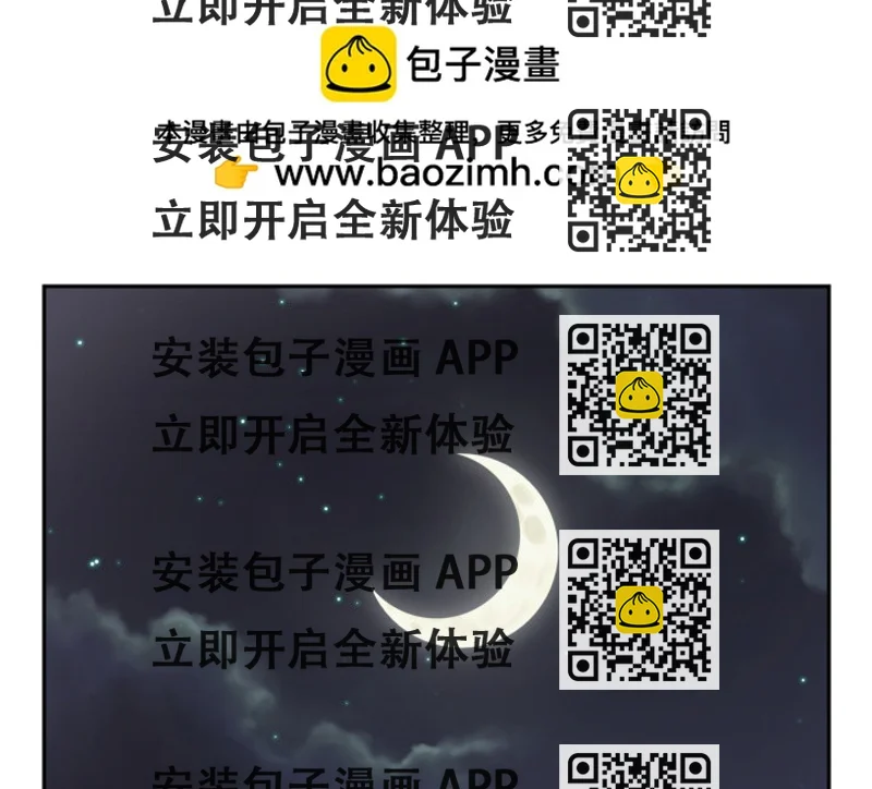 《燃烧吧！家政女王》39话 刷新认知 第2页