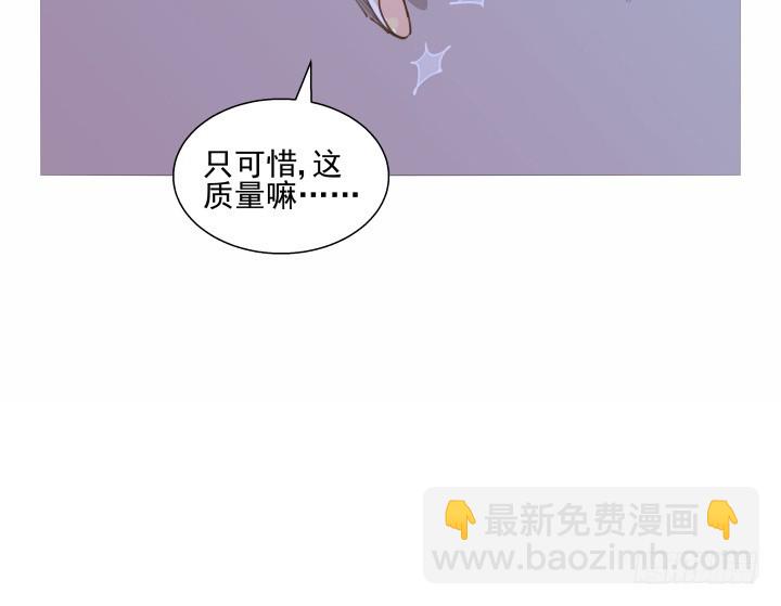 《燃烧吧！家政女王》39话 刷新认知 第31页