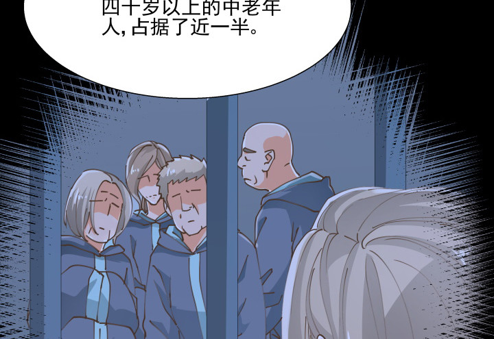《燃烧吧！家政女王》39话 刷新认知 第38页