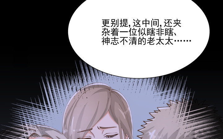 《燃烧吧！家政女王》39话 刷新认知 第40页