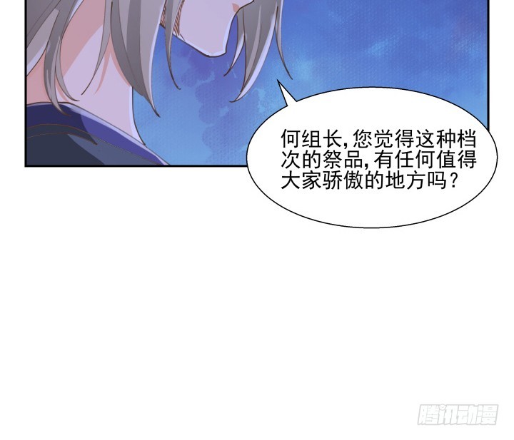 《燃烧吧！家政女王》39话 刷新认知 第43页
