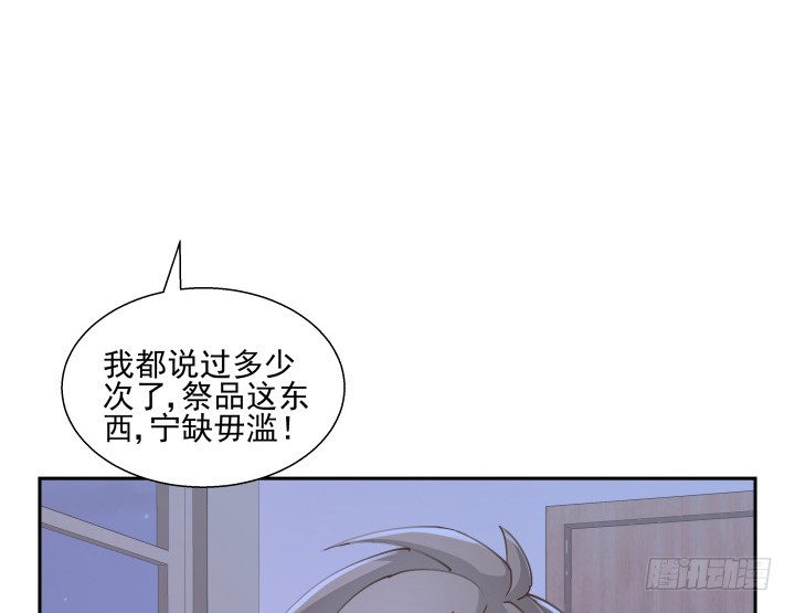 《燃烧吧！家政女王》39话 刷新认知 第44页