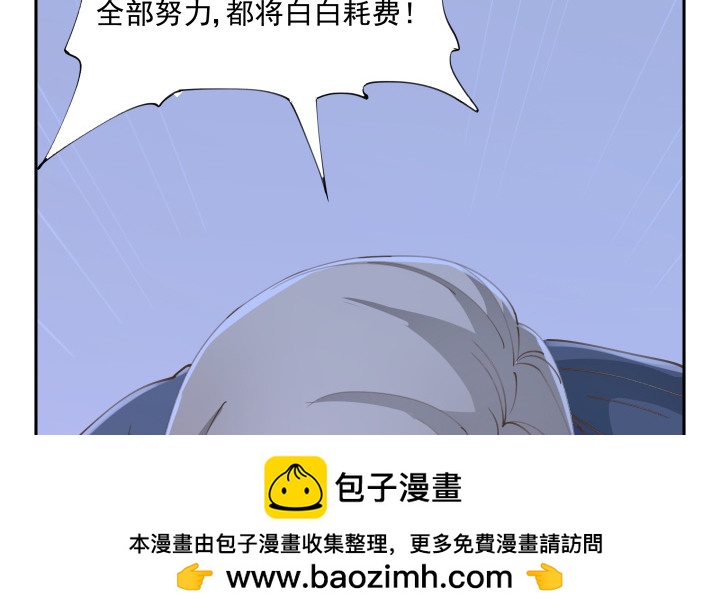 《燃烧吧！家政女王》39话 刷新认知 第50页
