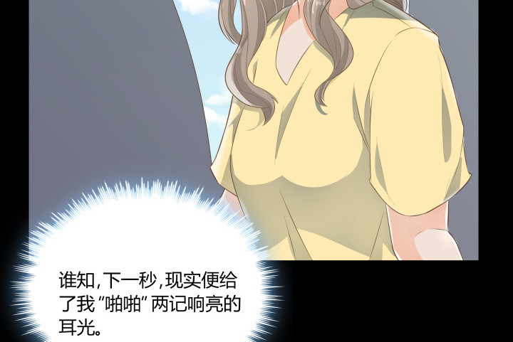 《燃烧吧！家政女王》40话 这世道，防不胜防 第12页