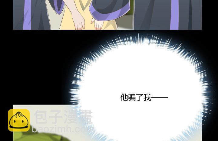 《燃烧吧！家政女王》40话 这世道，防不胜防 第17页