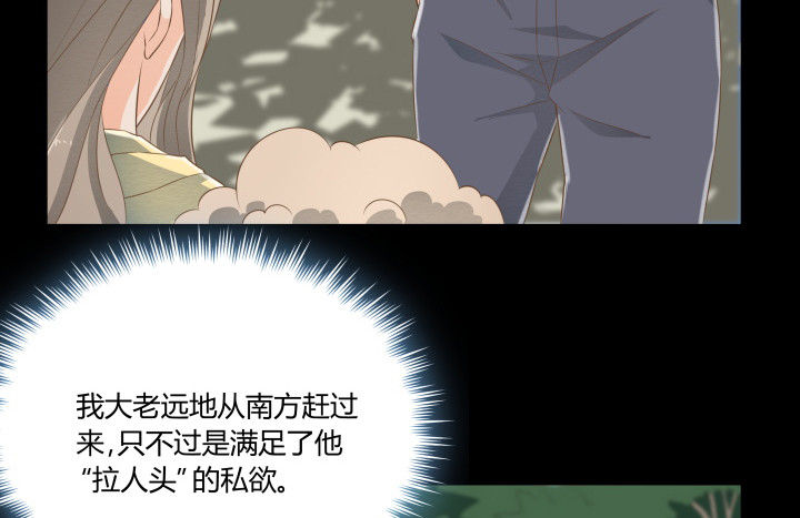 《燃烧吧！家政女王》40话 这世道，防不胜防 第20页