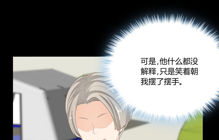 《燃烧吧！家政女王》40话 这世道，防不胜防 第23页