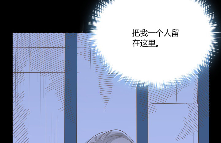 《燃烧吧！家政女王》40话 这世道，防不胜防 第32页
