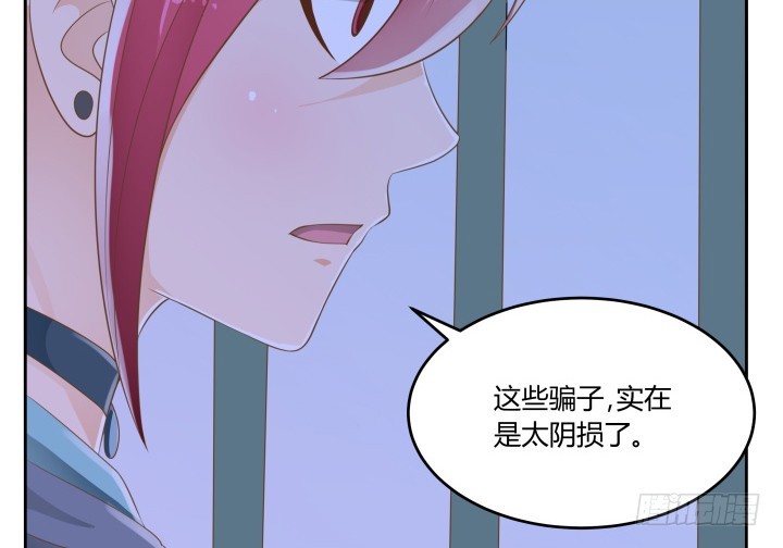 《燃烧吧！家政女王》40话 这世道，防不胜防 第41页