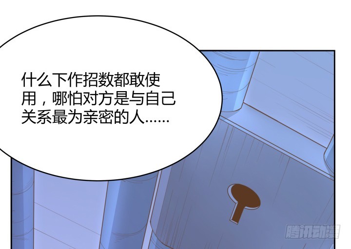 《燃烧吧！家政女王》40话 这世道，防不胜防 第43页