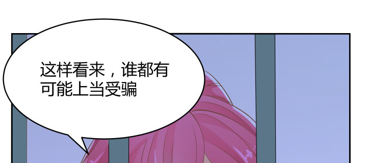 《燃烧吧！家政女王》40话 这世道，防不胜防 第45页