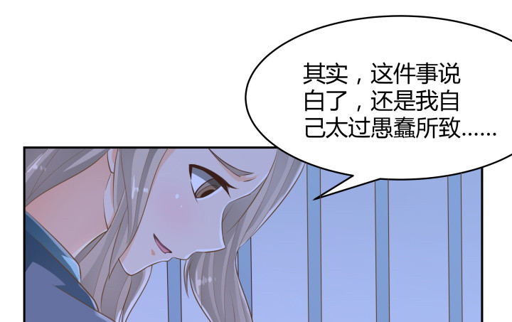 《燃烧吧！家政女王》40话 这世道，防不胜防 第49页