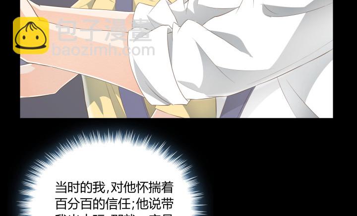 《燃烧吧！家政女王》40话 这世道，防不胜防 第6页