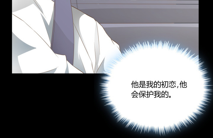 《燃烧吧！家政女王》40话 这世道，防不胜防 第8页