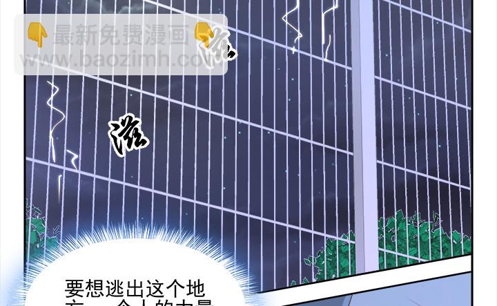 《燃烧吧！家政女王》38话 我相信你！ 第12页