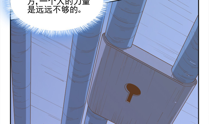 《燃烧吧！家政女王》38话 我相信你！ 第13页