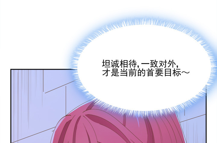 《燃烧吧！家政女王》38话 我相信你！ 第15页