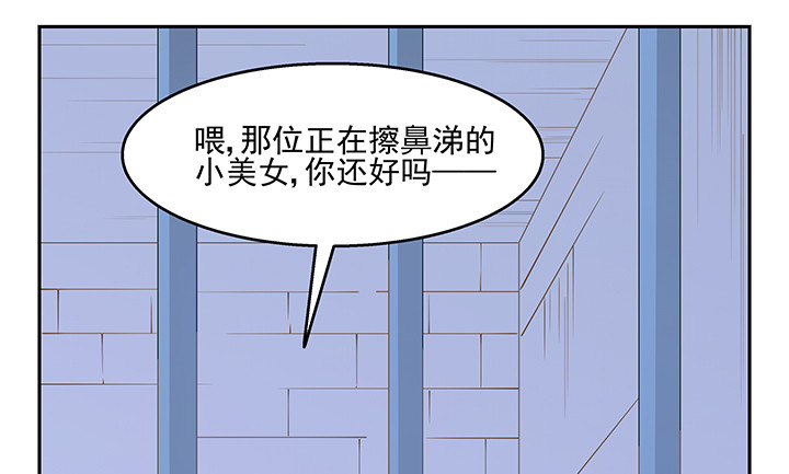 《燃烧吧！家政女王》38话 我相信你！ 第18页