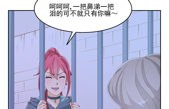 《燃烧吧！家政女王》38话 我相信你！ 第25页