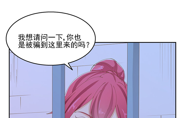 《燃烧吧！家政女王》38话 我相信你！ 第27页