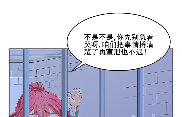 《燃烧吧！家政女王》38话 我相信你！ 第33页