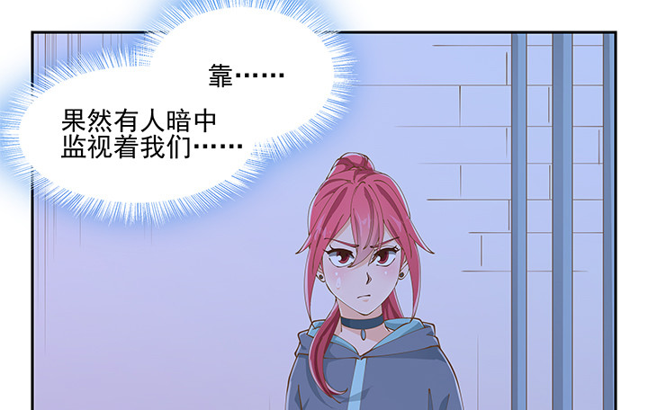 《燃烧吧！家政女王》38话 我相信你！ 第44页