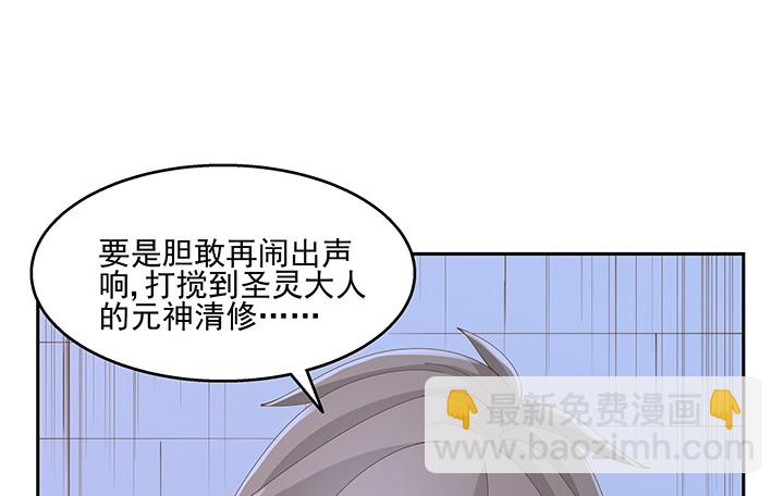 《燃烧吧！家政女王》38话 我相信你！ 第48页