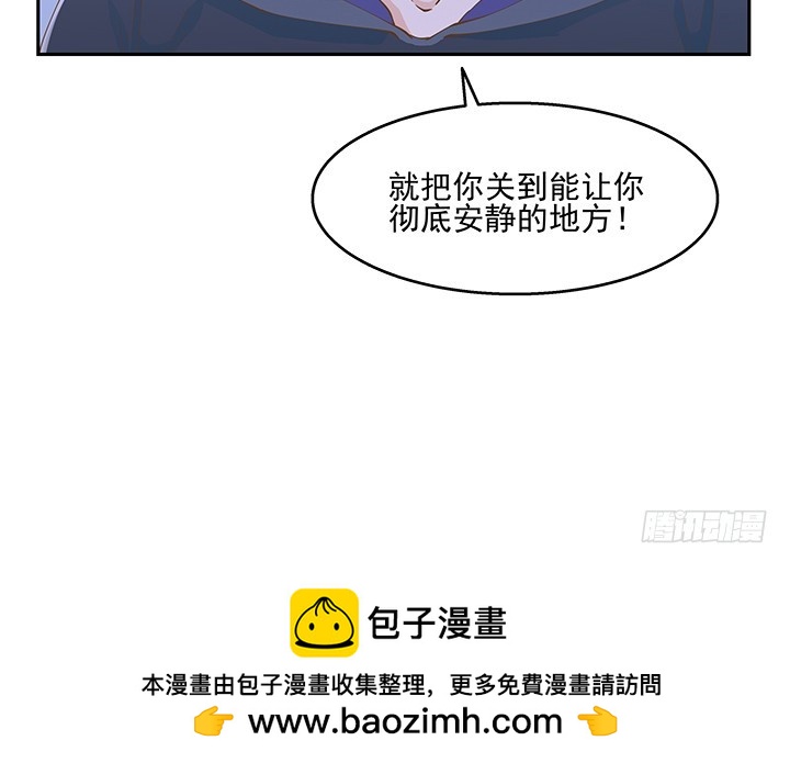 《燃烧吧！家政女王》38话 我相信你！ 第50页