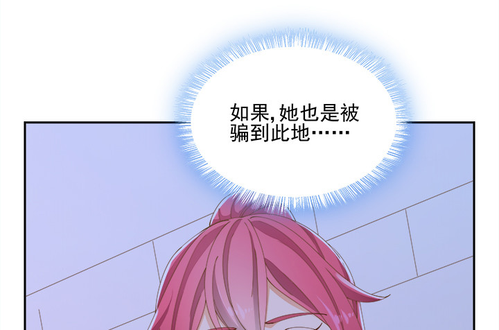 《燃烧吧！家政女王》38话 我相信你！ 第6页