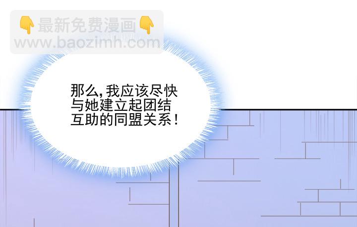 《燃烧吧！家政女王》38话 我相信你！ 第8页