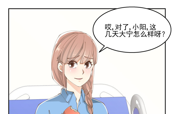 《燃烧吧！家政女王》37话 感情这东西很难说的 第14页