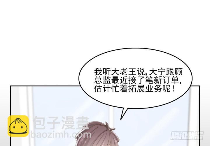 《燃烧吧！家政女王》37话 感情这东西很难说的 第18页