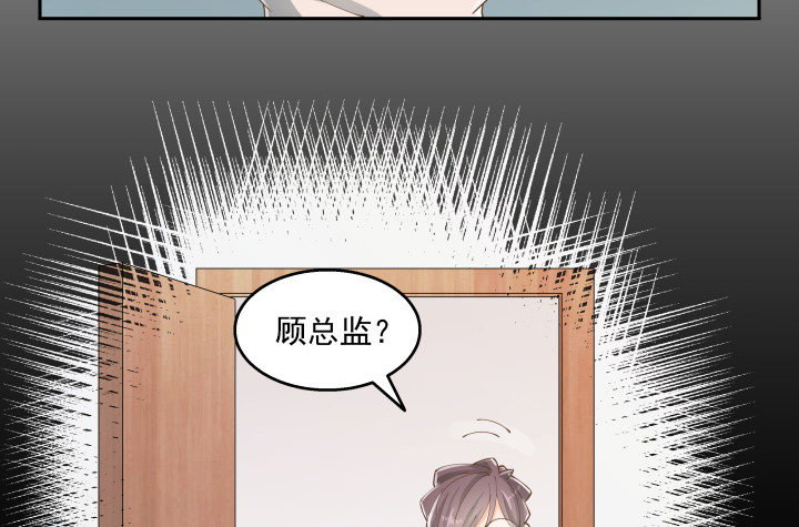 《燃烧吧！家政女王》37话 感情这东西很难说的 第20页