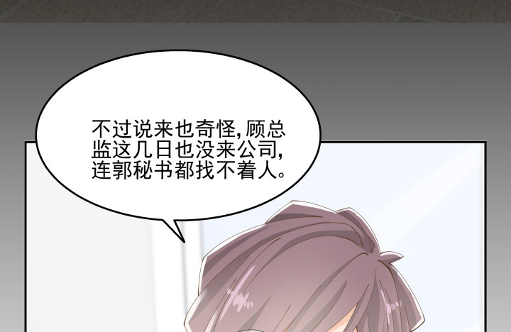 《燃烧吧！家政女王》37话 感情这东西很难说的 第25页