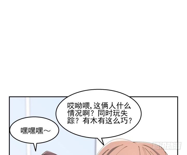 《燃烧吧！家政女王》37话 感情这东西很难说的 第27页