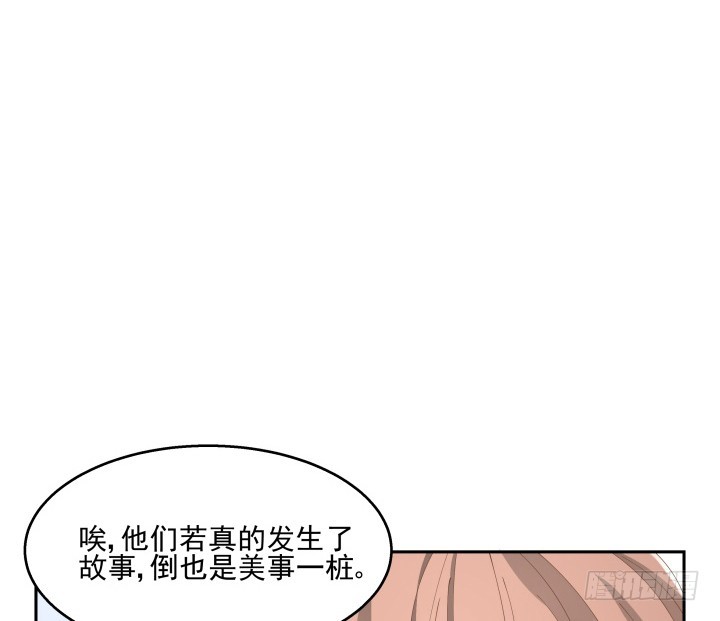 《燃烧吧！家政女王》37话 感情这东西很难说的 第29页