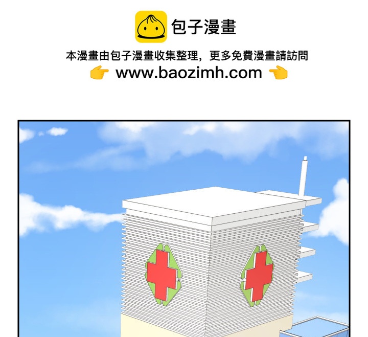《燃烧吧！家政女王》37话 感情这东西很难说的 第2页