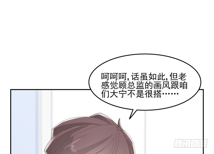 《燃烧吧！家政女王》37话 感情这东西很难说的 第35页